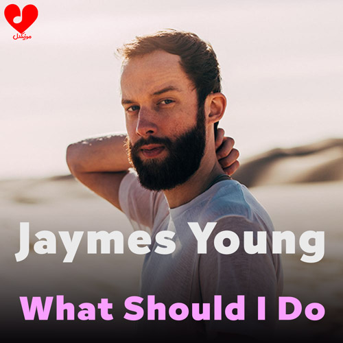 دانلود اهنگ وات شود آی دو / What Should I Do Jaymes Young